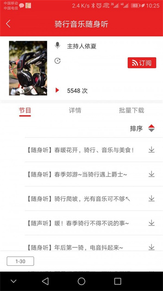 愛書音聽書3