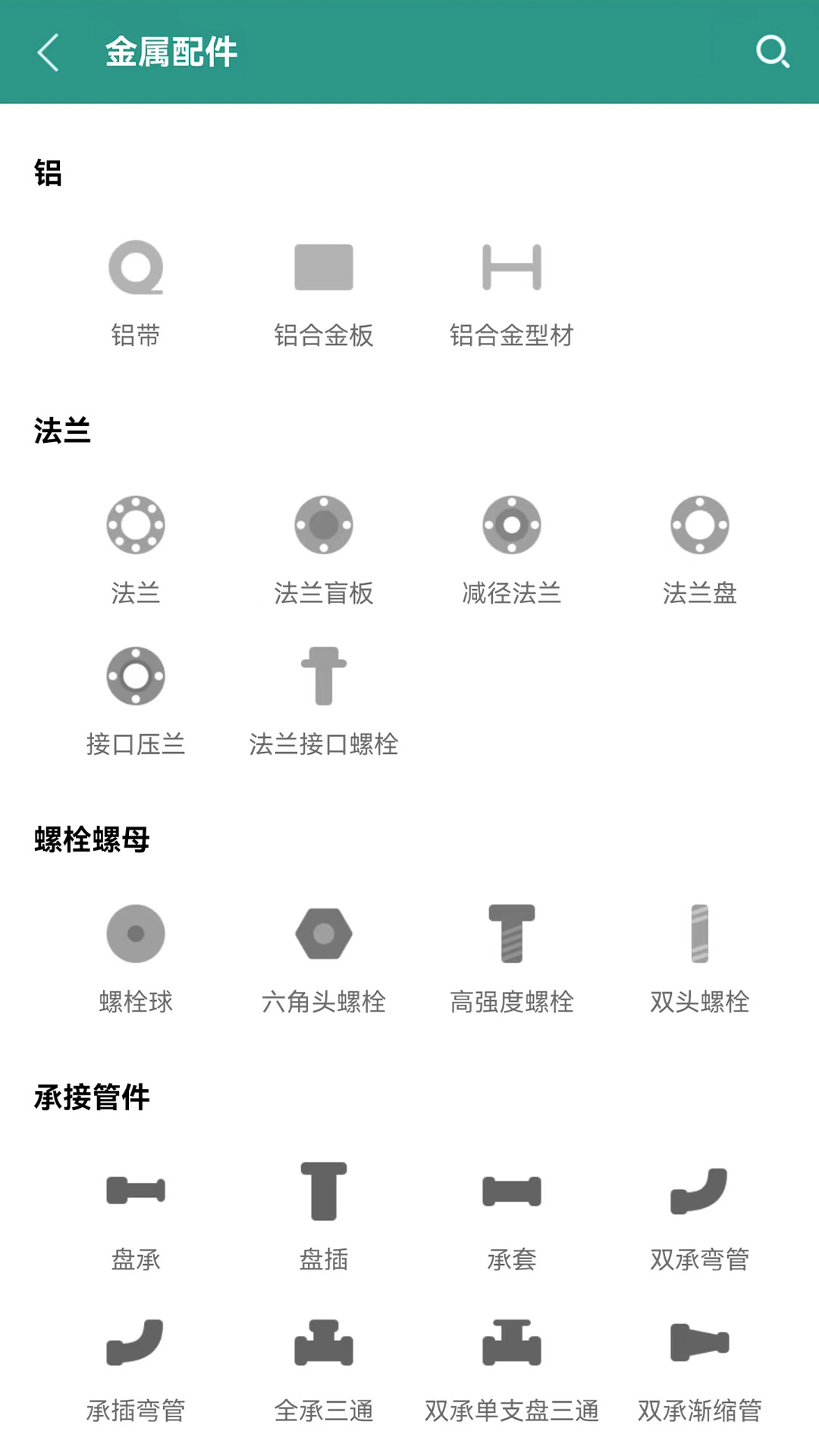 建工計算器正式版1