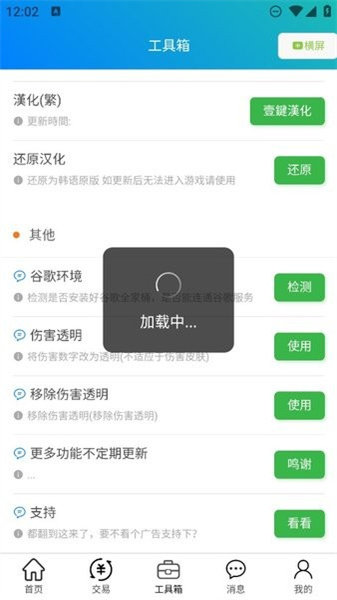 冒險島m小助手2