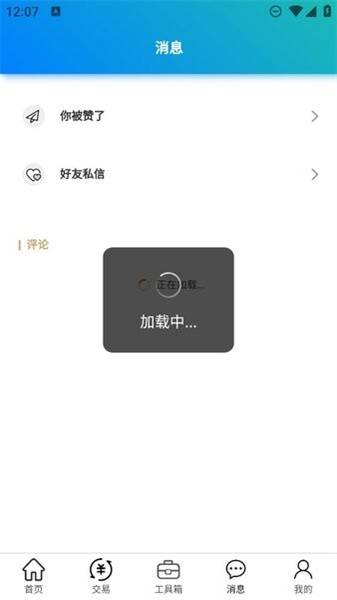 冒險島m小助手3