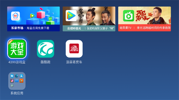 樂家桌面2