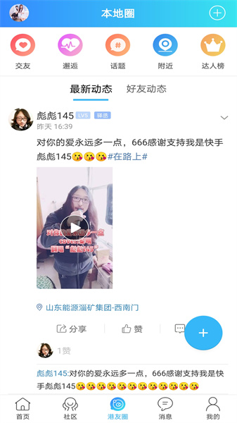 平度信息港4