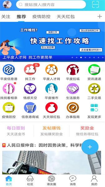 平度信息港5