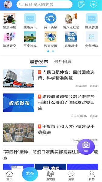 平度信息港2