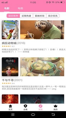 Hanime動漫 去廣告版0