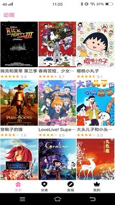 Hanime動漫 去廣告版2