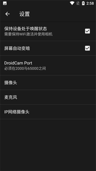 droidcam1
