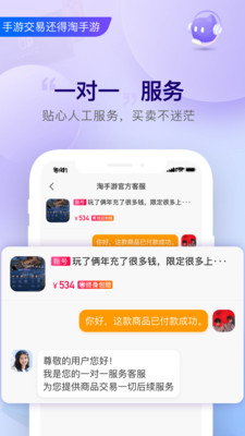 淘手游平臺(tái)4