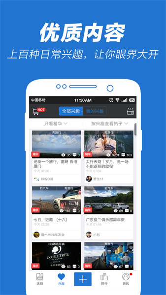 5x興趣社區(qū)2