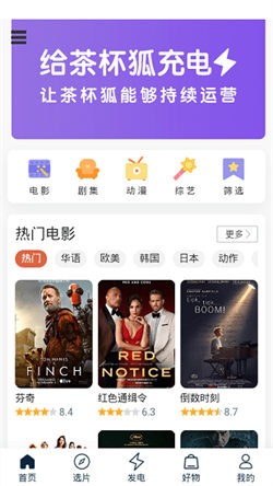 茶杯狐c(diǎn)upfox最新版4