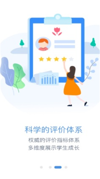 素質(zhì)教育平臺(tái)4