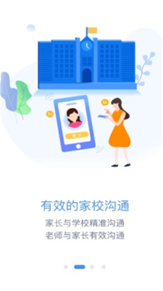 素質(zhì)教育平臺(tái)2
