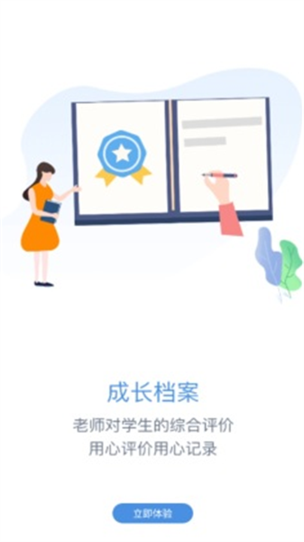 素質(zhì)教育平臺(tái)3