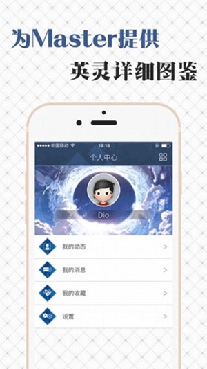 fgowiki 官網版2