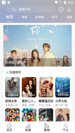 酷酷追劇免費版2