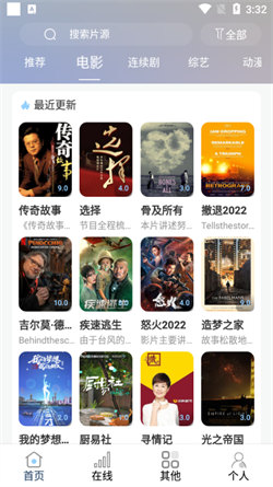 酷酷追劇免費版3