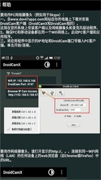droidcam攝像頭2
