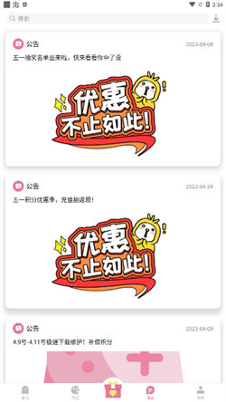 游咔游戲盒子4