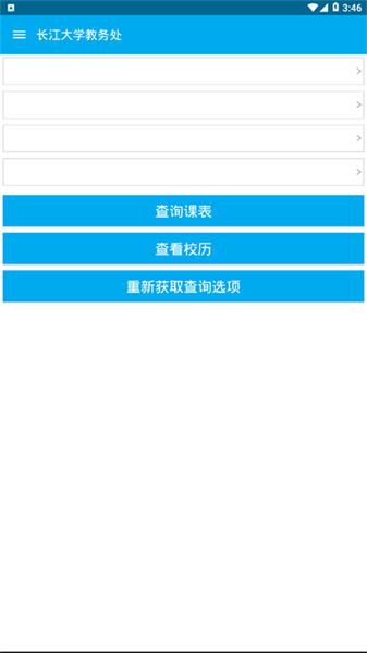 長大教務處3