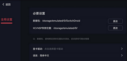 NS模擬器3