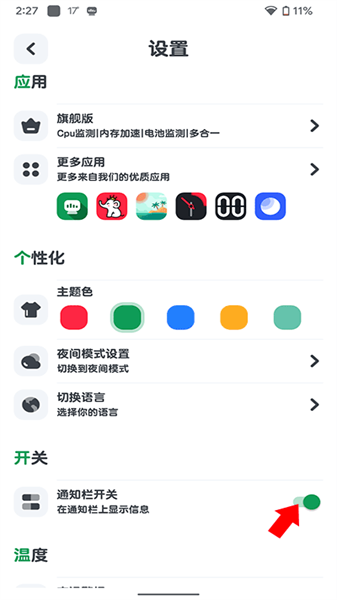 CPU Monitor專業版0