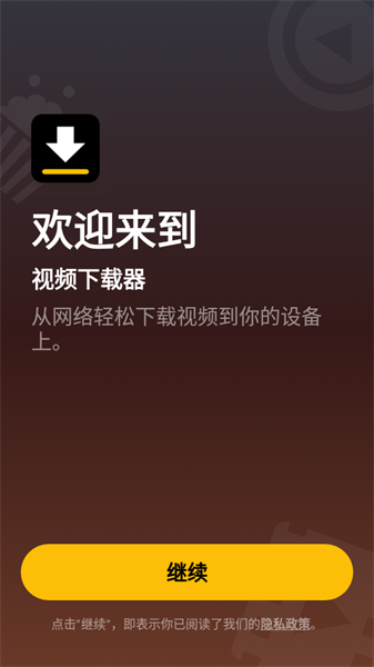 Video Downloader5