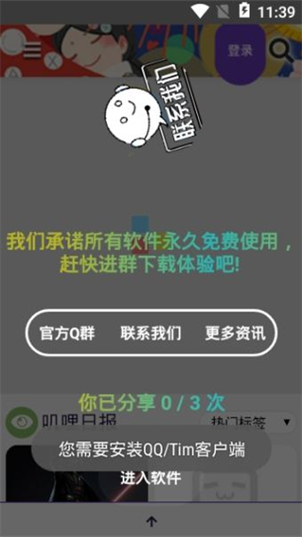 嘰哩嘰哩3