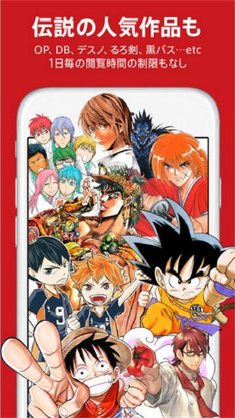 周刊少年jump2