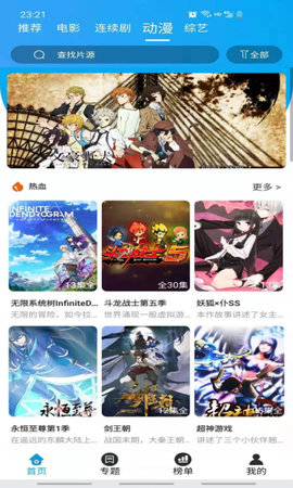 白菜追劇 app官方版2