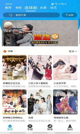 白菜追劇 app官方版0