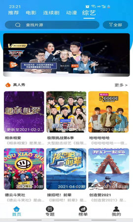 白菜追劇 app官方版1