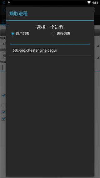 Cheat Engine1