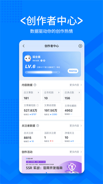稀土掘金4