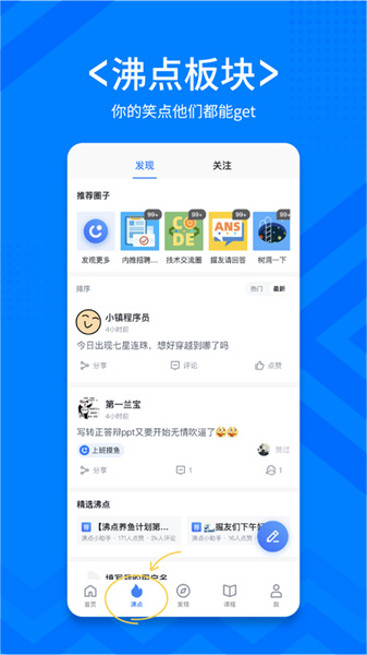 稀土掘金2