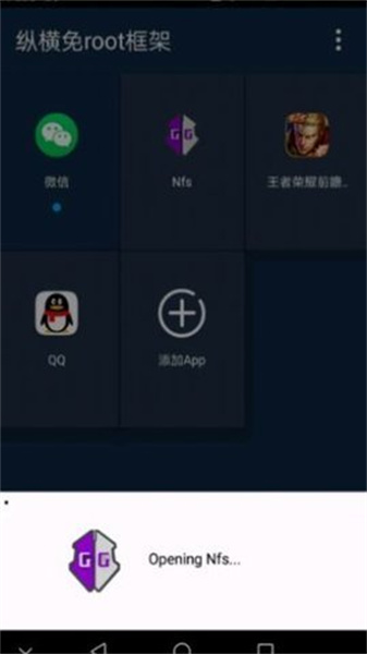 縱橫免ROOT框架1