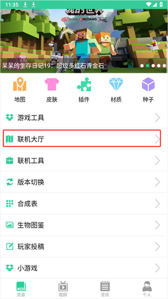 我的世界助手2