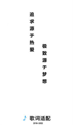歌詞適配免費版4