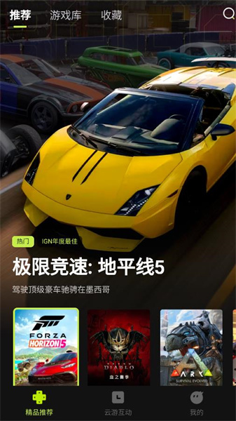 3A云游戲3