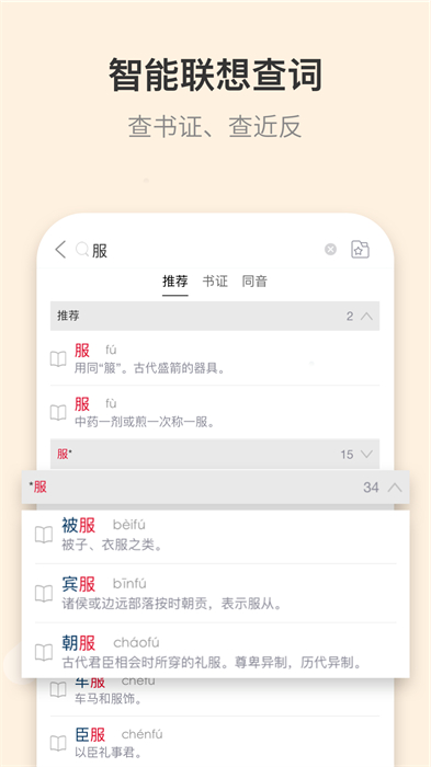 古代漢語(yǔ)詞典電子版免費(fèi)下載2