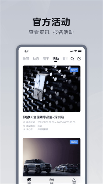 仰望汽車3