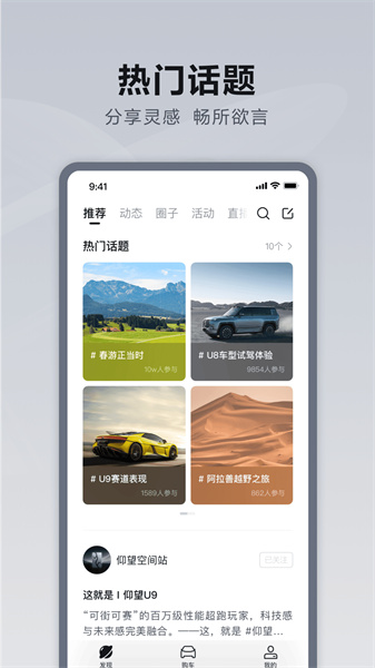 仰望汽車5
