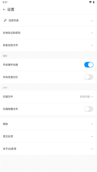 QQ影音 手機版2