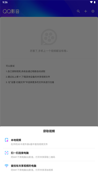 QQ影音 手機版1