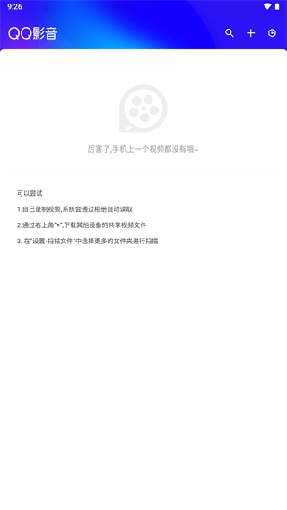 QQ影音 手機版0