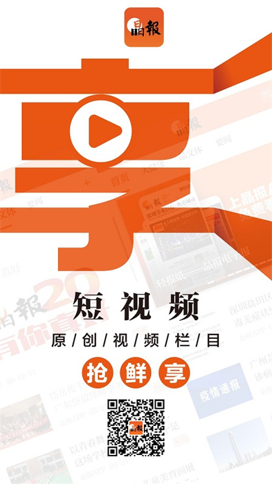 晶報2