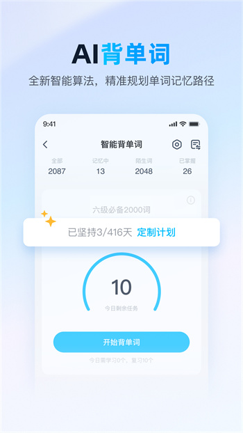金山詞霸2025最新版1
