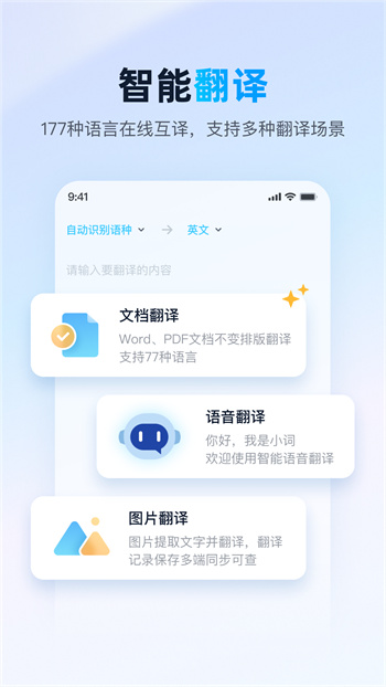 金山詞霸2025最新版0