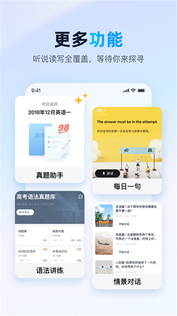 金山詞霸2025最新版4