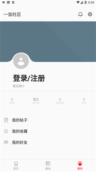 一加社區1