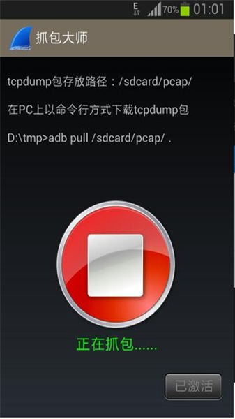 wireshark2